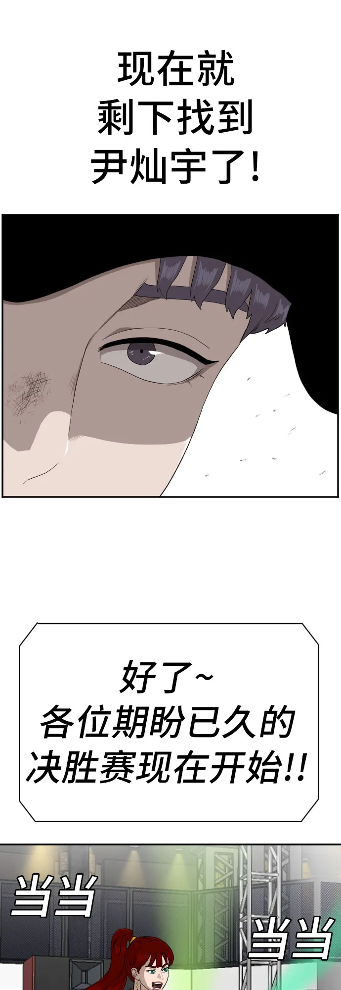 第102话 第13页