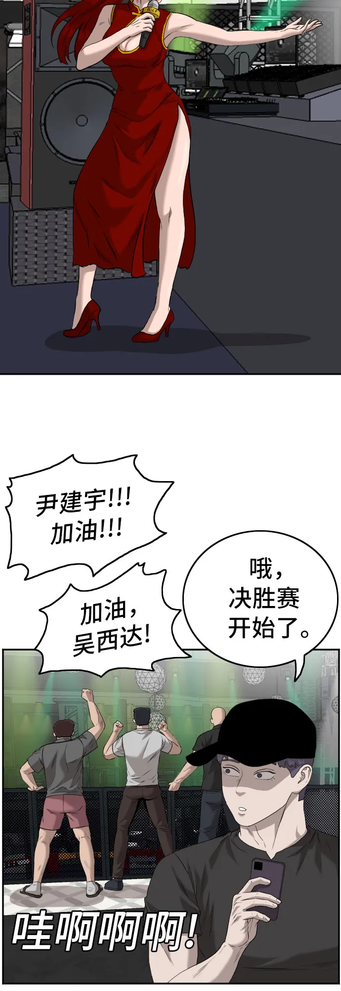 第102话 第14页