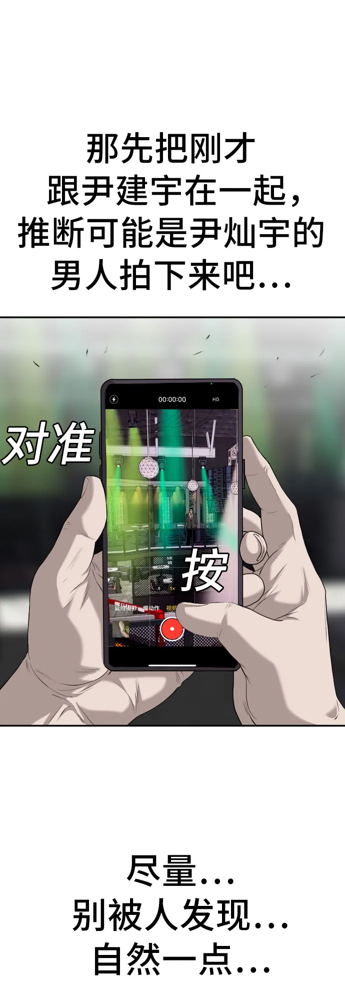 第102话 第15页