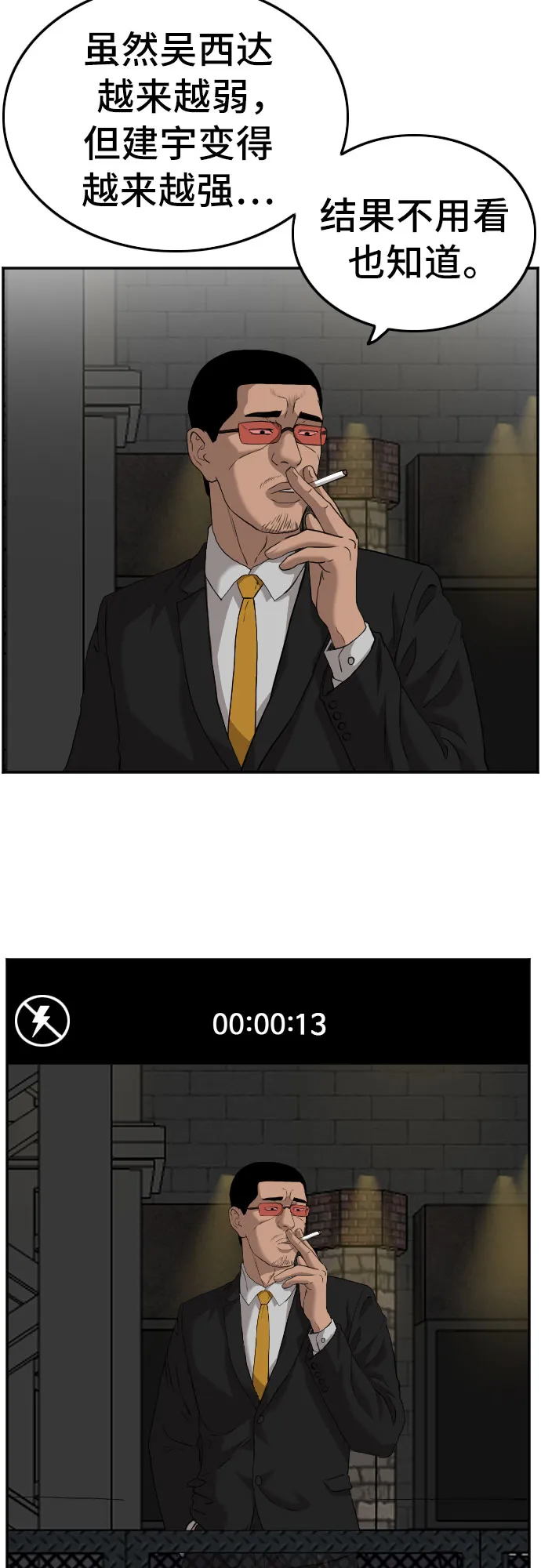 第102话 第17页