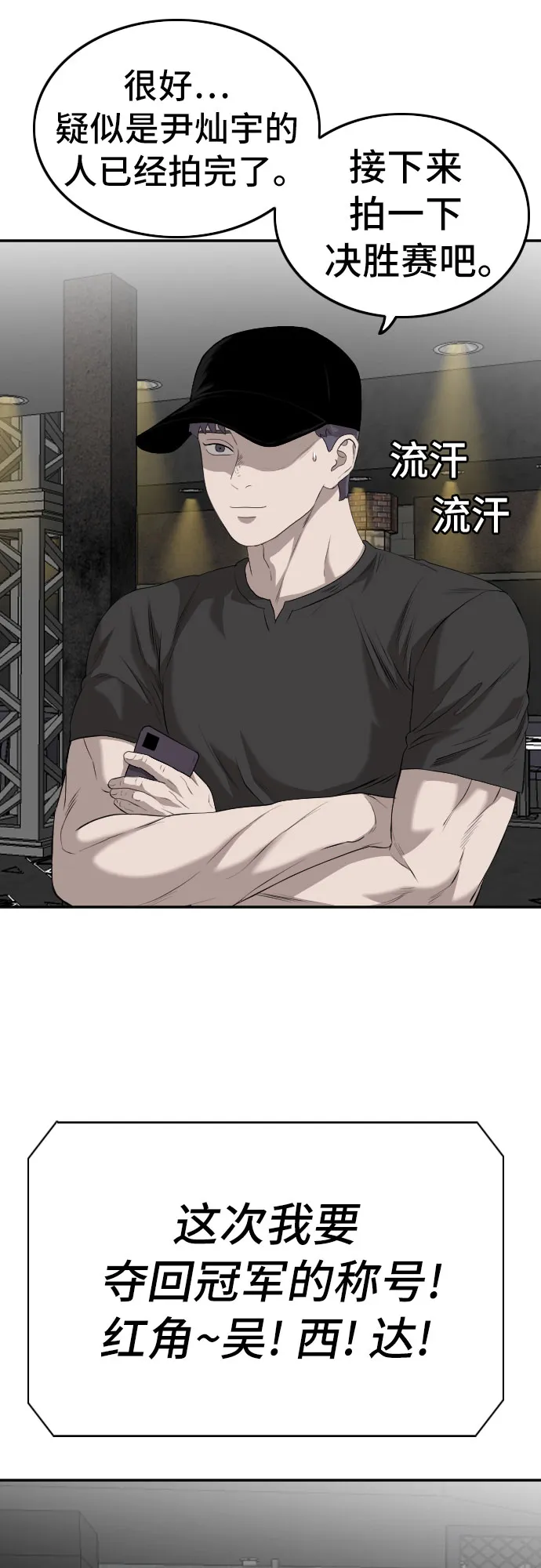 第102话 第19页