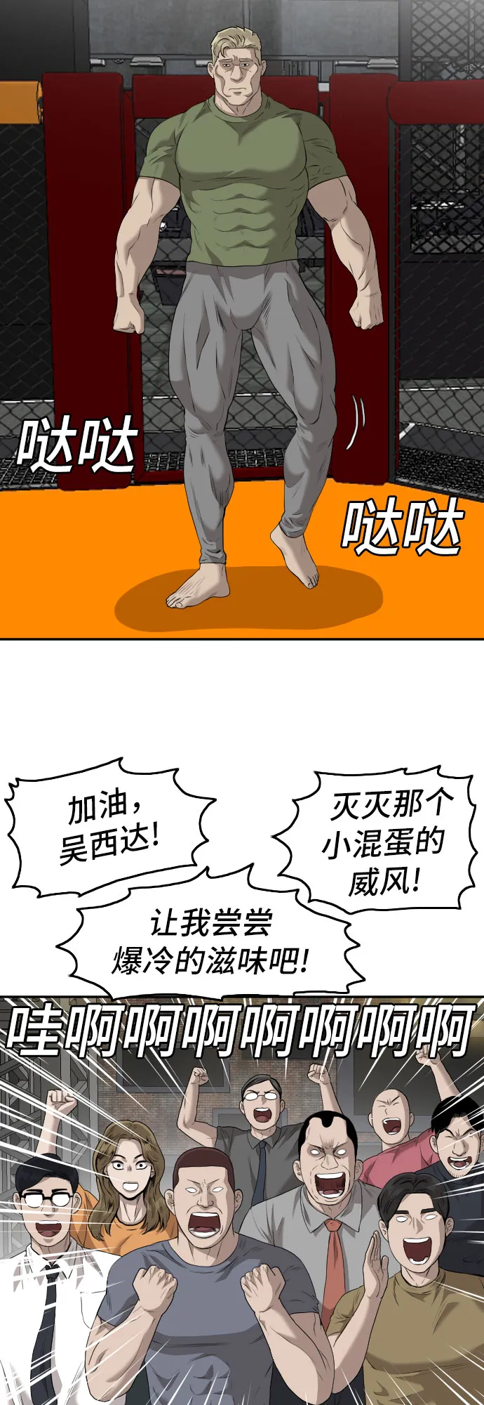 第102话 第20页