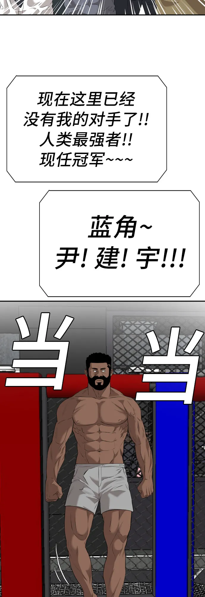 第102话 第21页