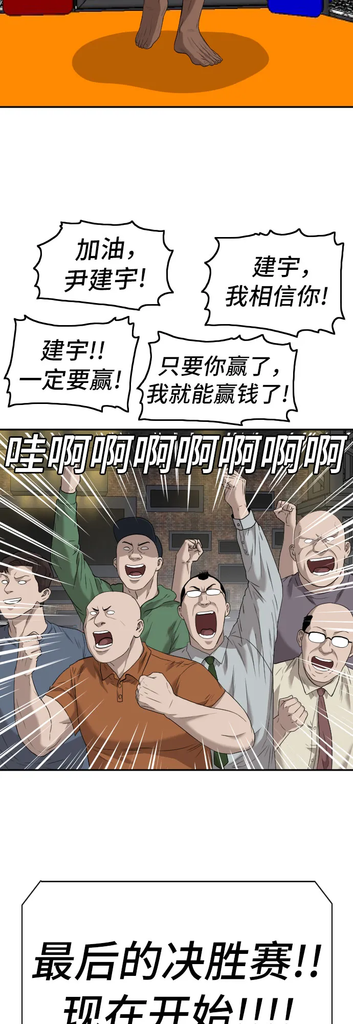 第102话 第22页
