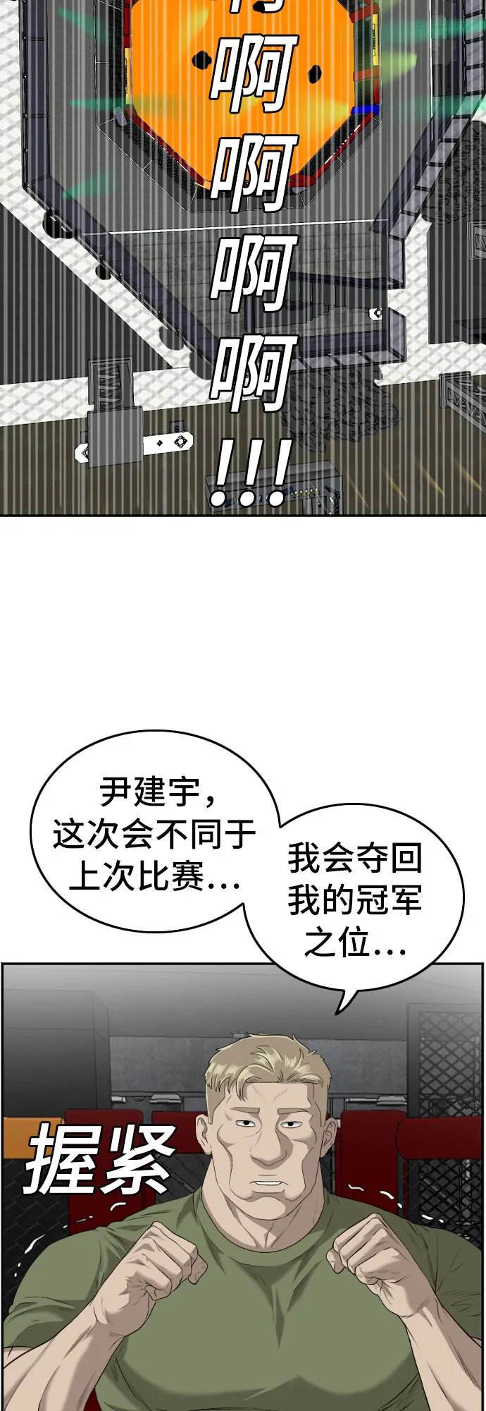 第102话 第24页