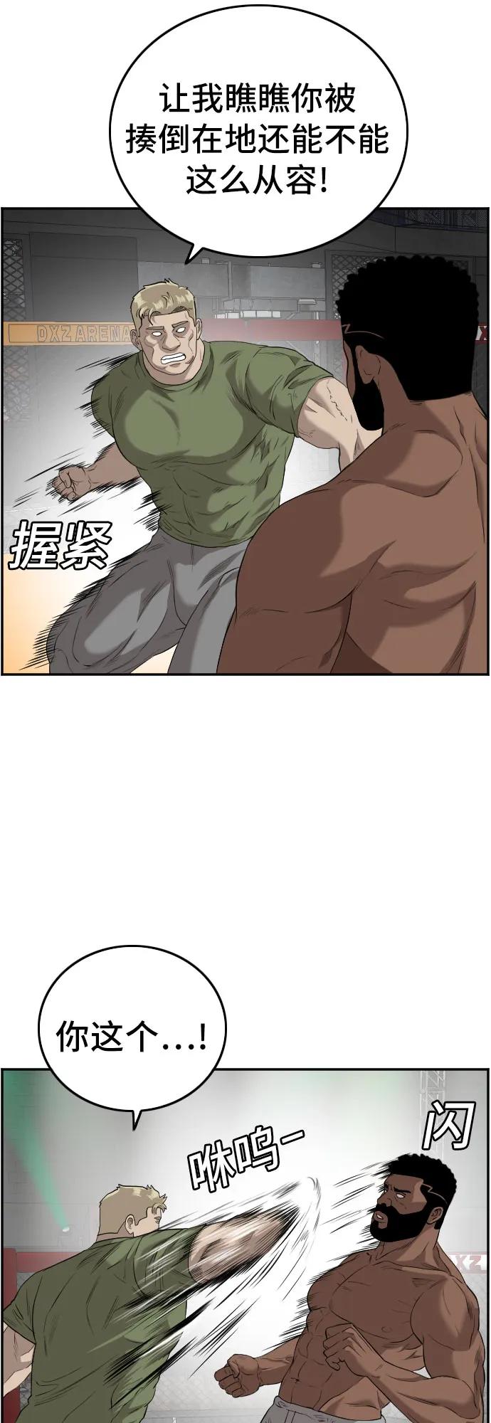 第102话 第27页