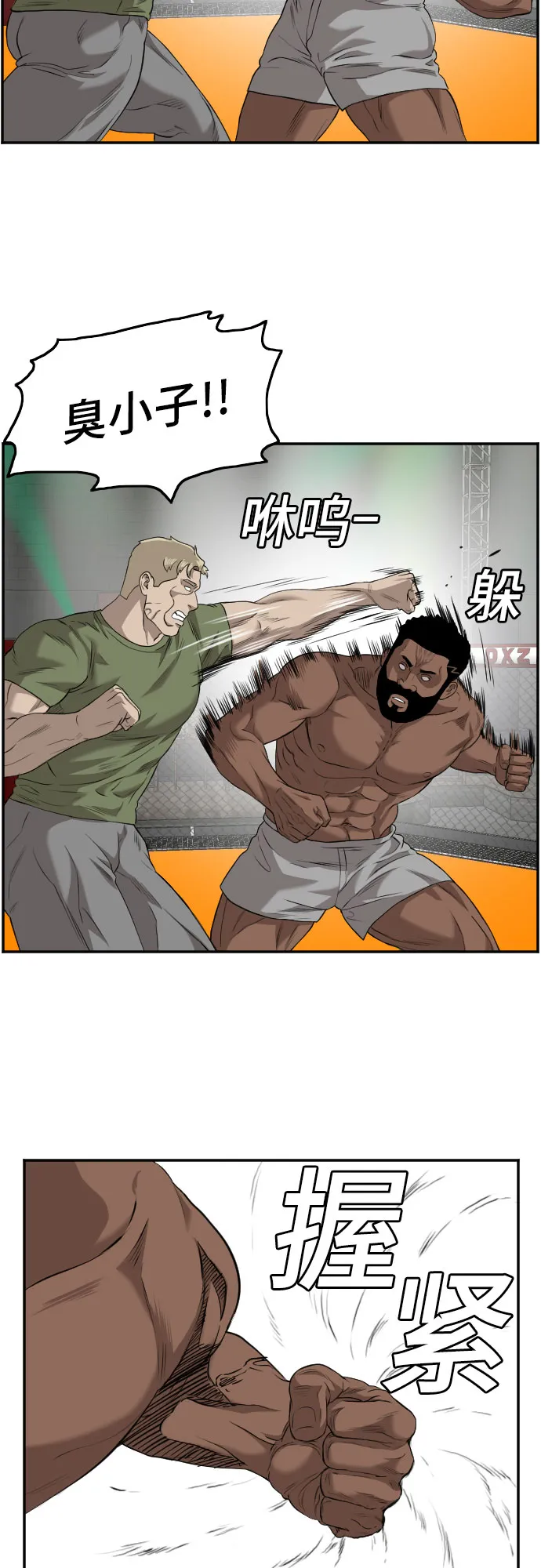 第102话 第28页