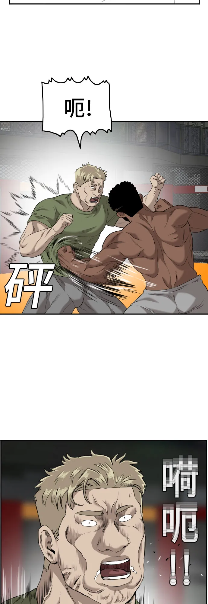 第102话 第29页