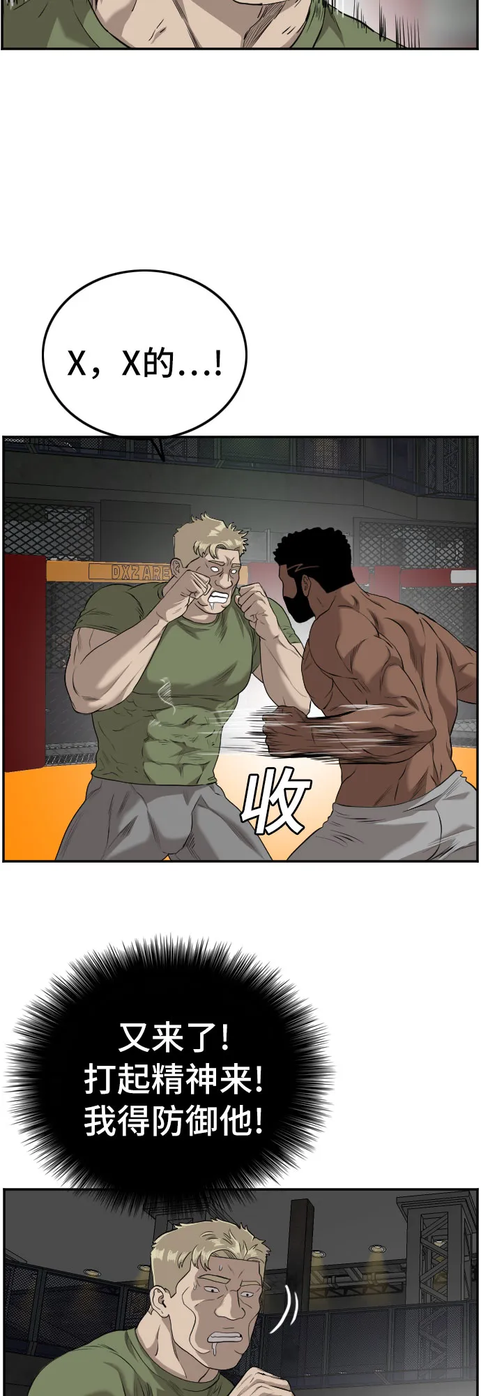 第102话 第30页