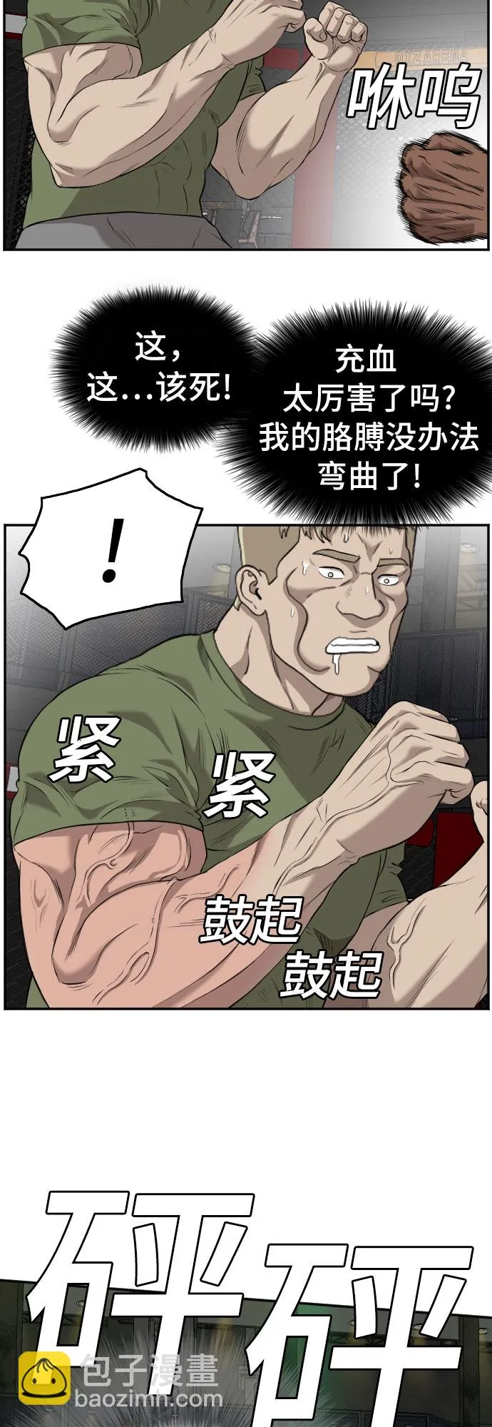 第102话 第31页