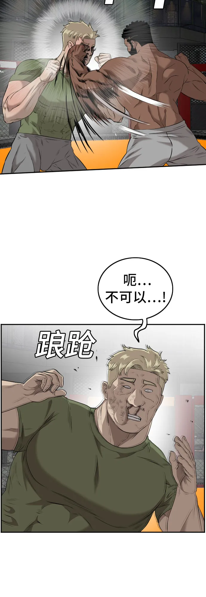 第102话 第32页