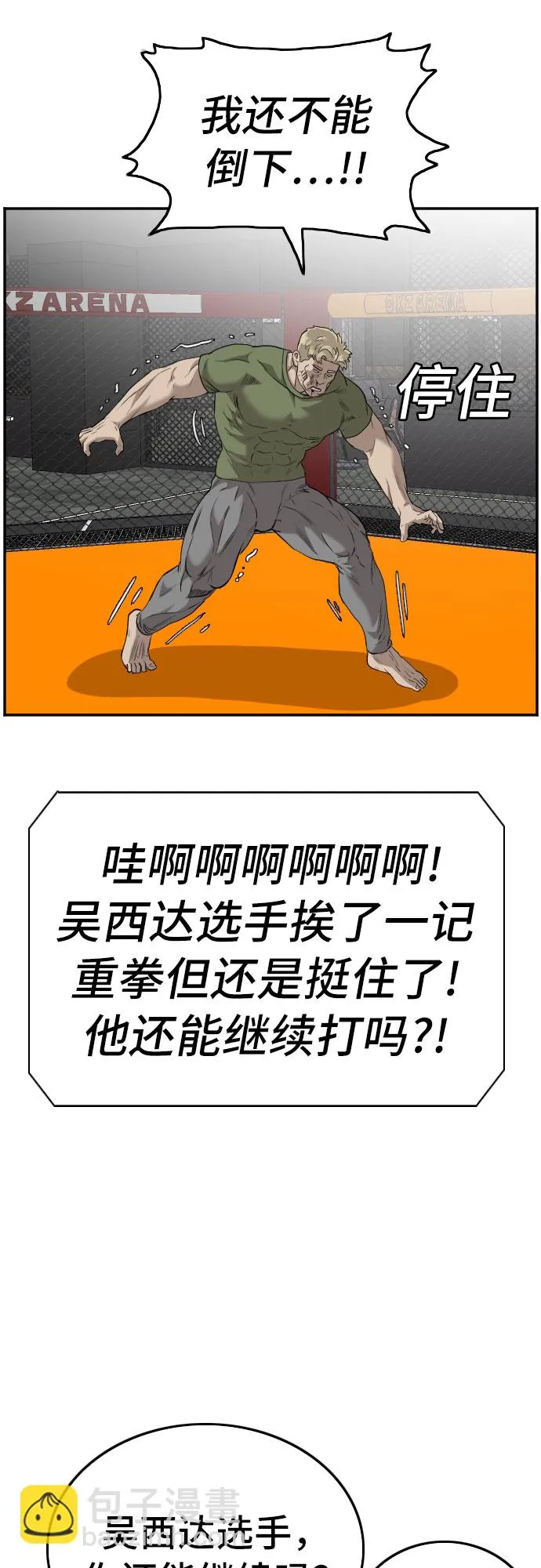 第102话 第33页
