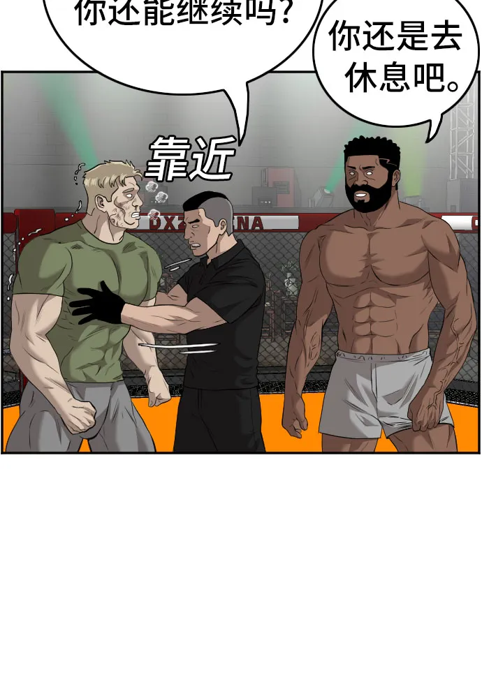 第102话 第34页