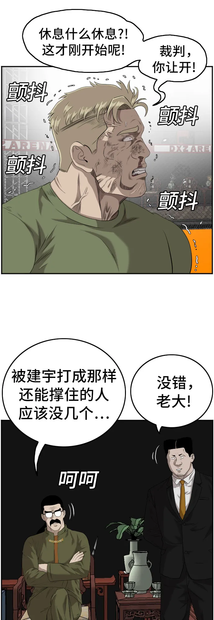 第102话 第35页