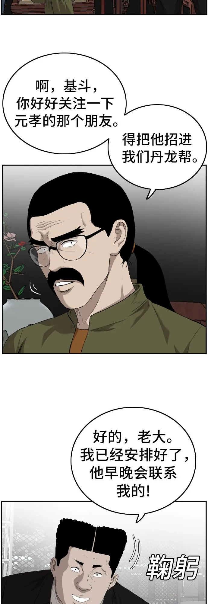 第102话 第36页