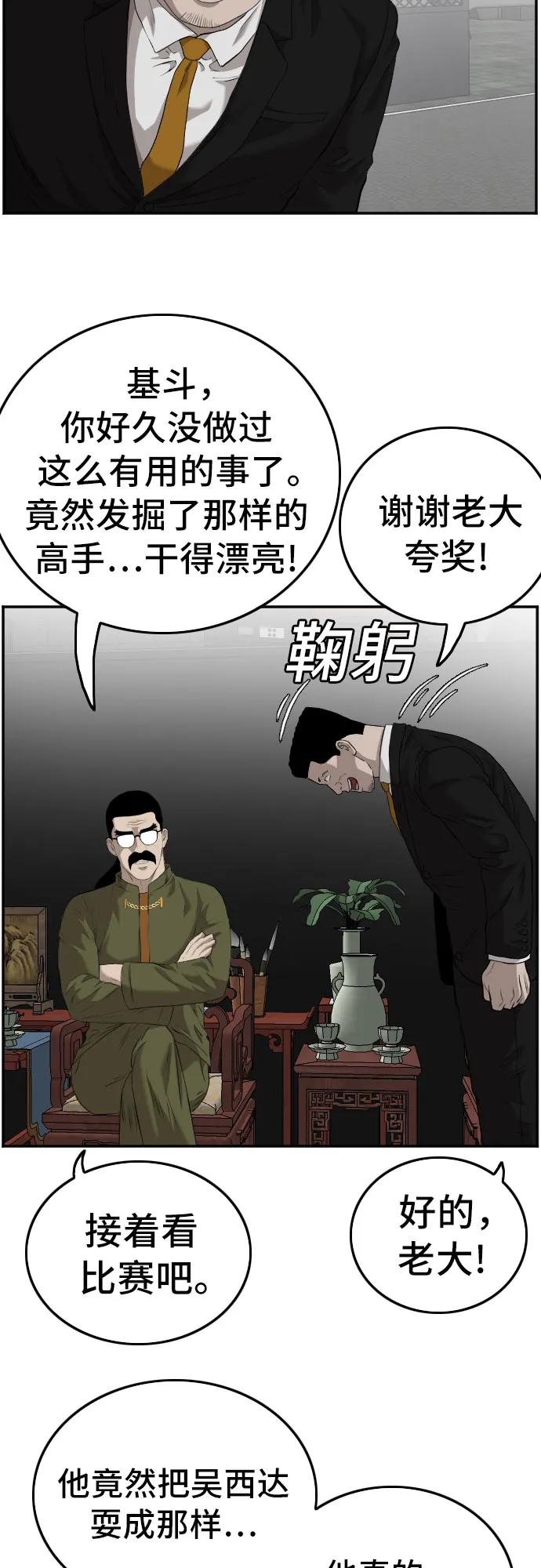 第102话 第37页
