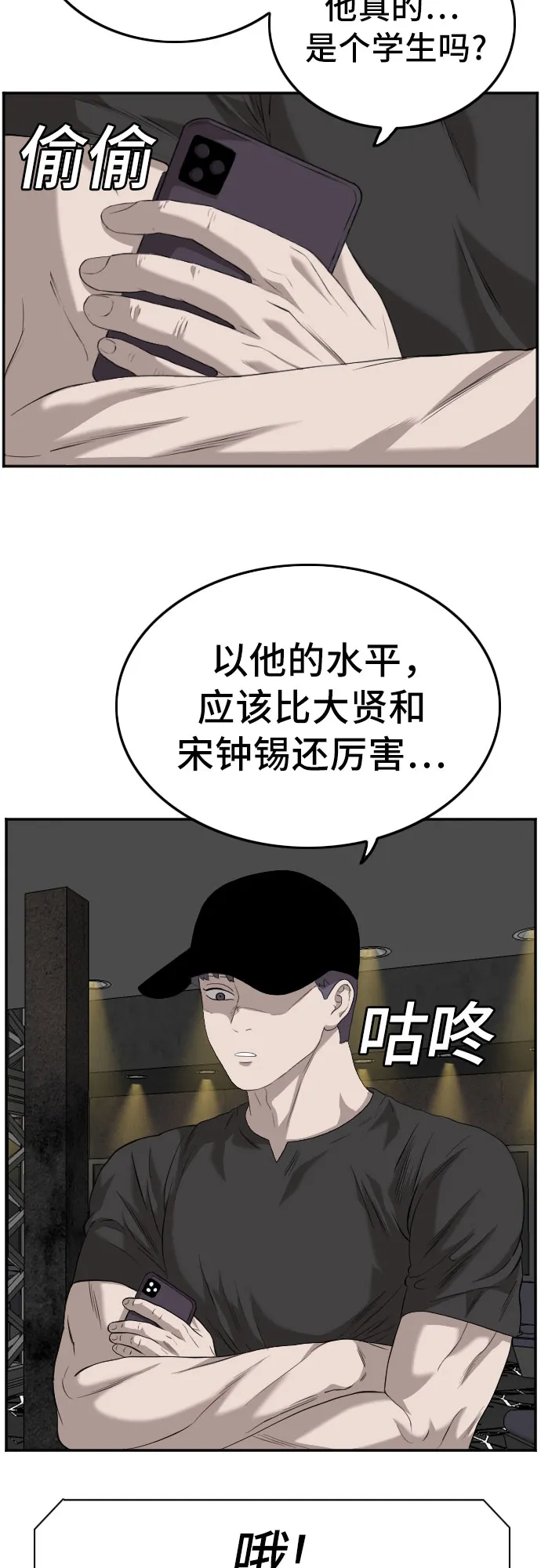 第102话 第38页