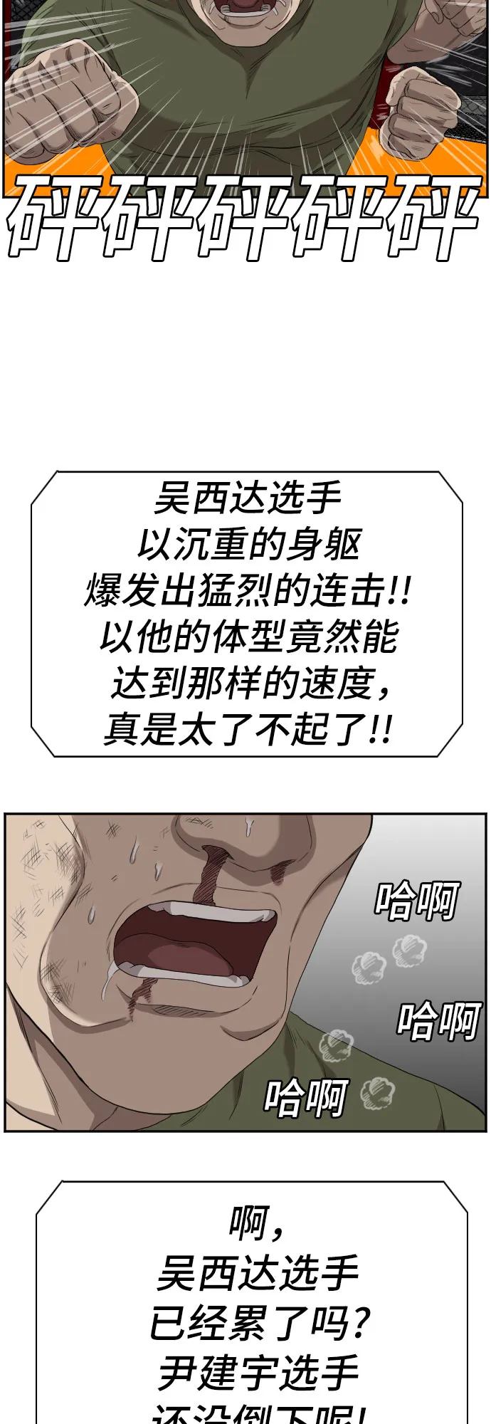 第102话 第40页