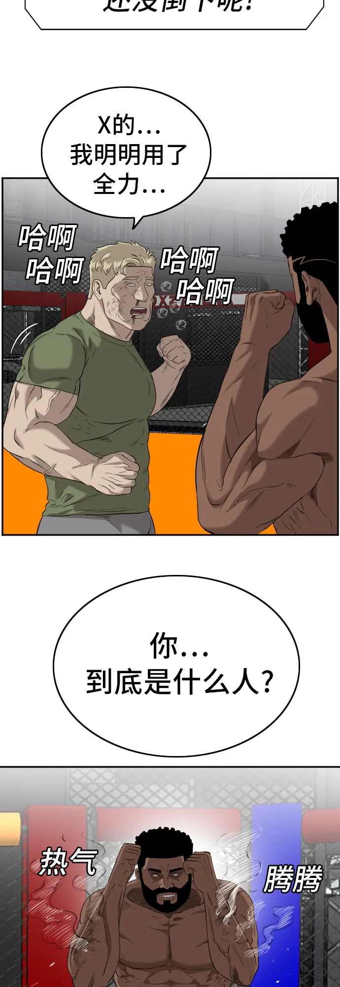 第102话 第41页