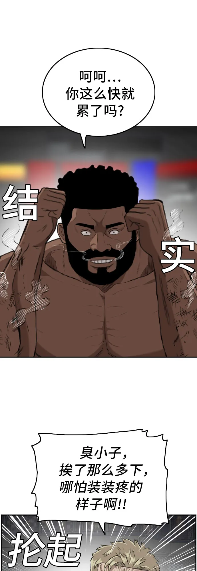 第102话 第43页