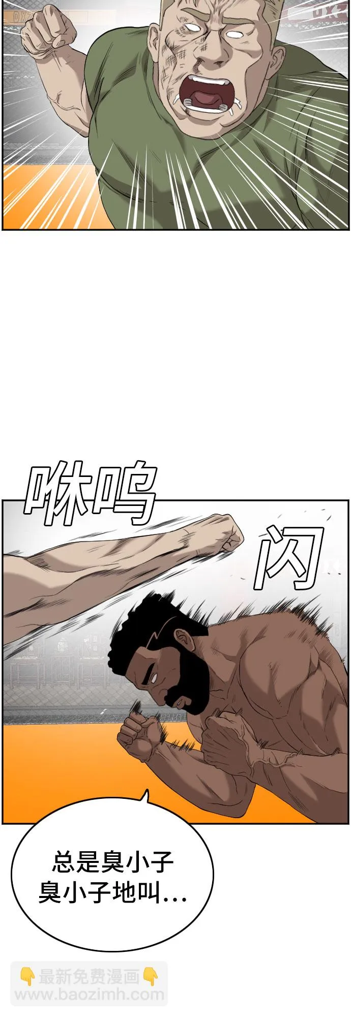 第102话 第44页