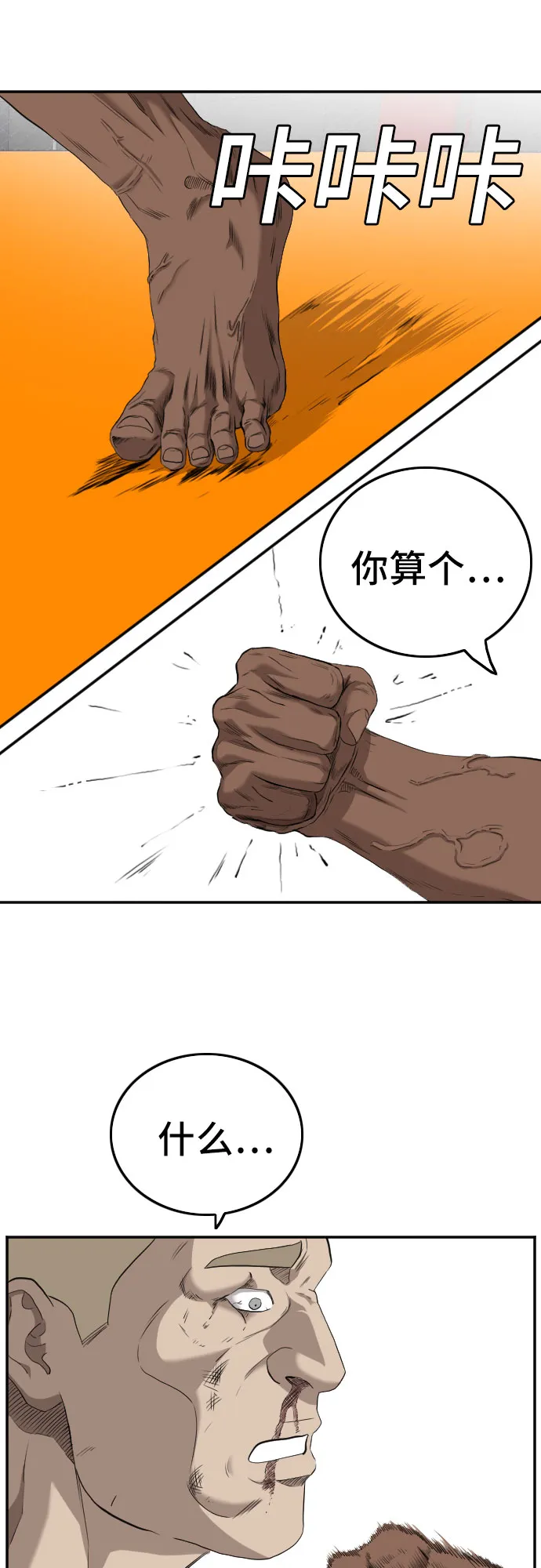 第102话 第45页