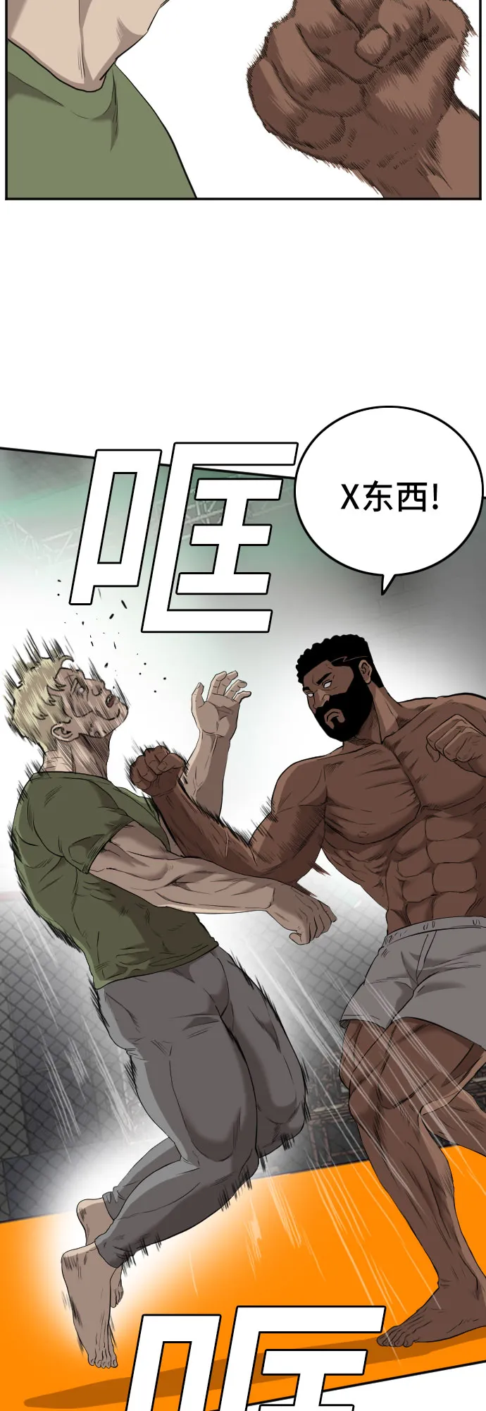 第102话 第46页