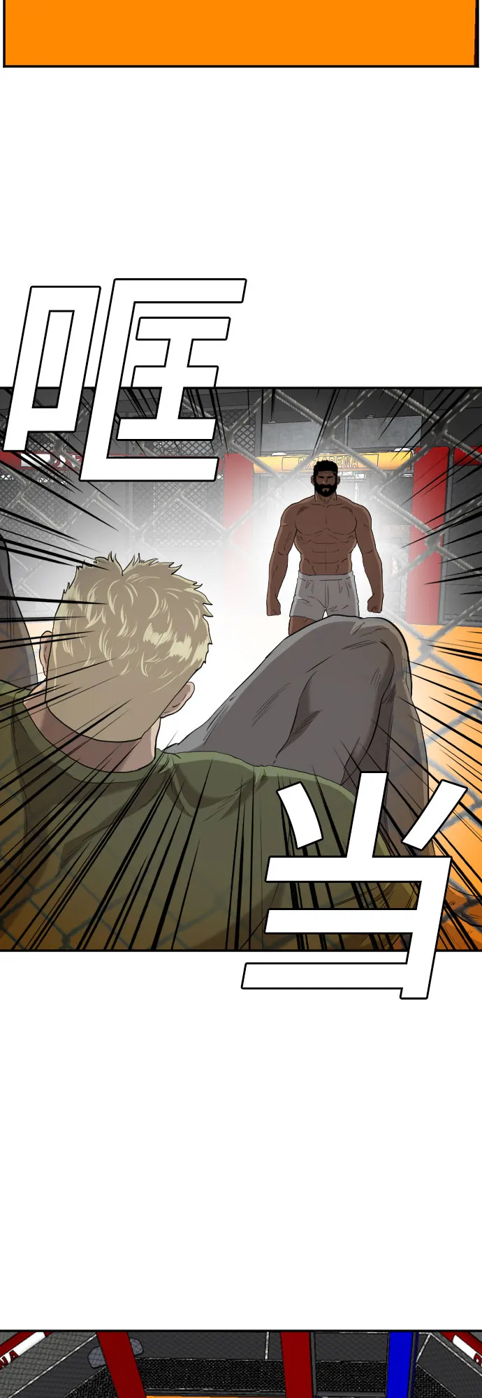 第102话 第48页