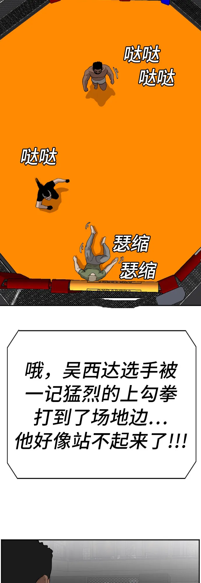 第102话 第49页