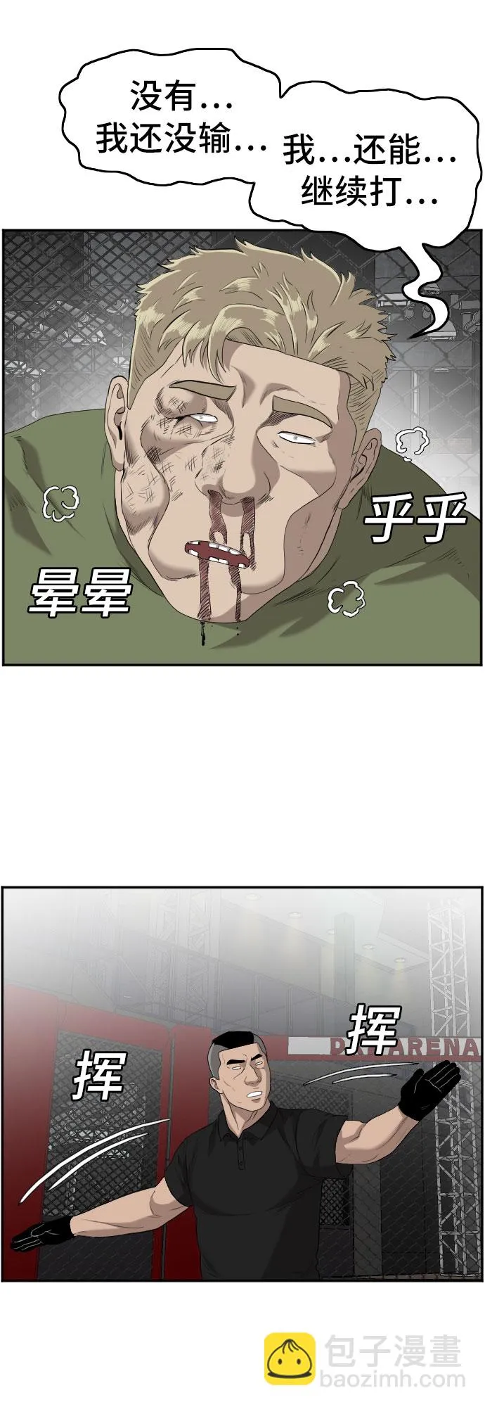 第102话 第51页