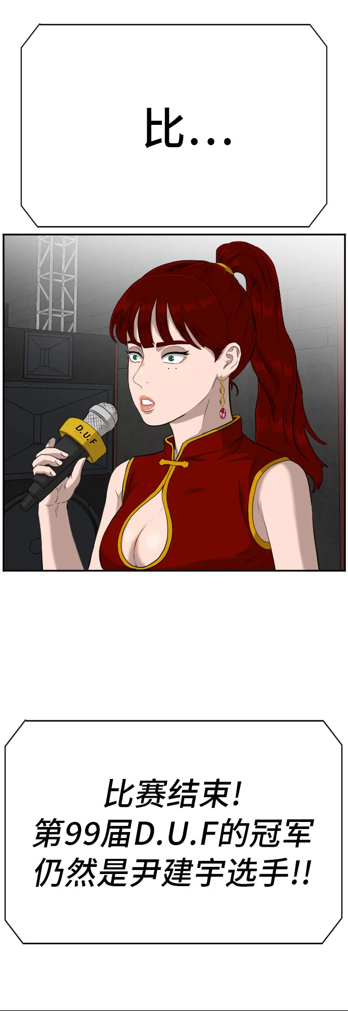 第102话 第52页
