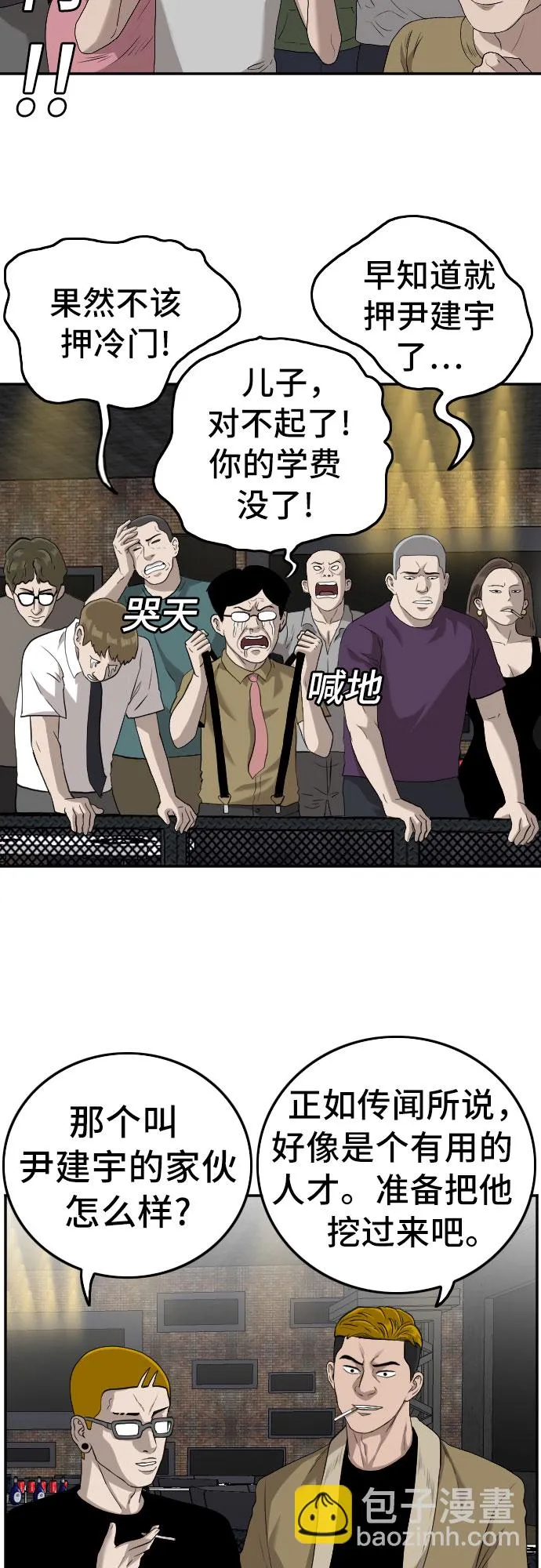 第102话 第55页