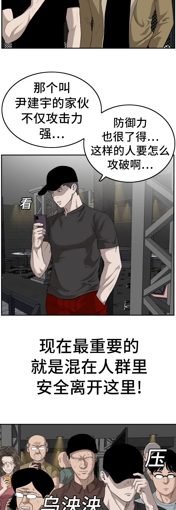 第102话 第56页