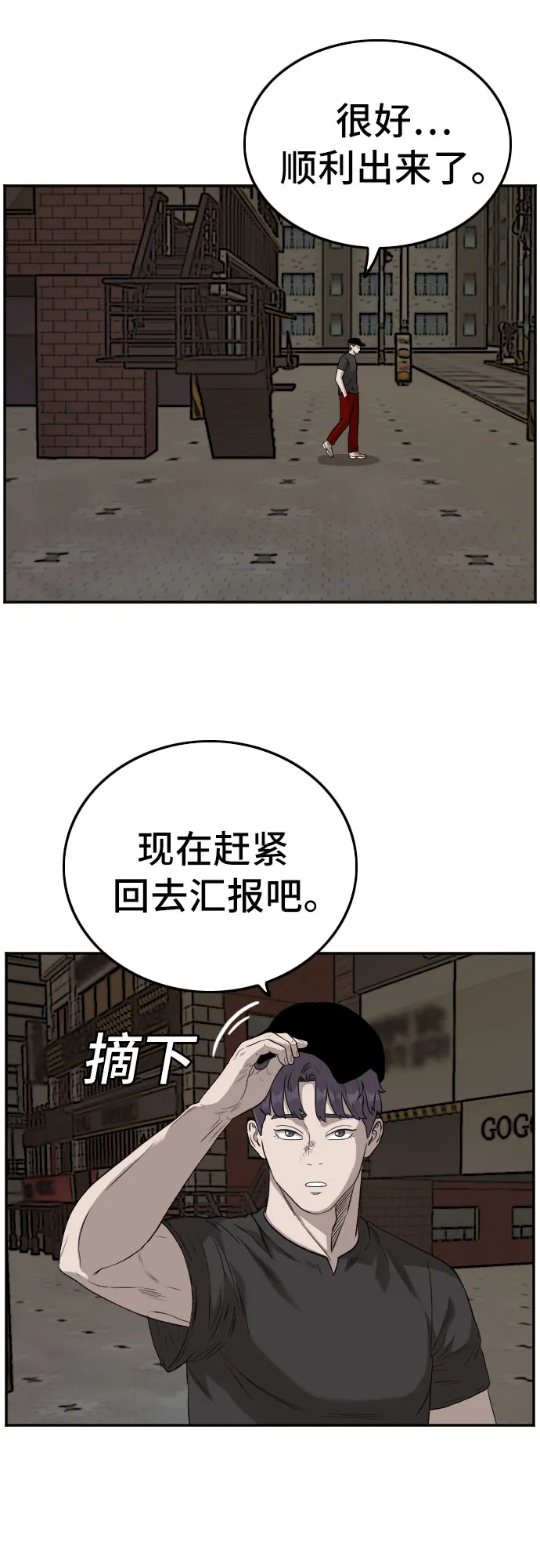 第102话 第59页