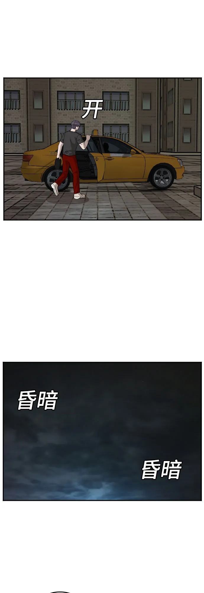 第102话 第60页