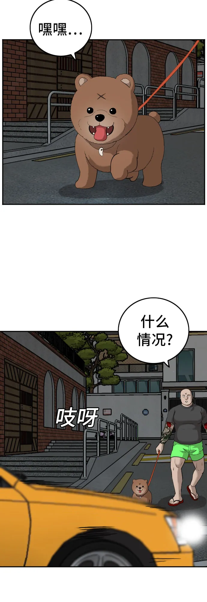 第102话 第61页