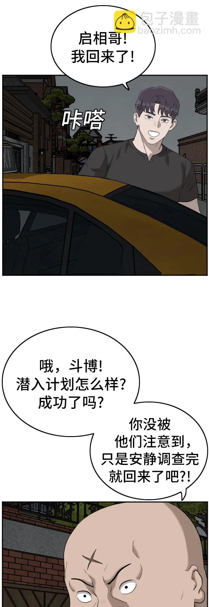 第102话 第62页