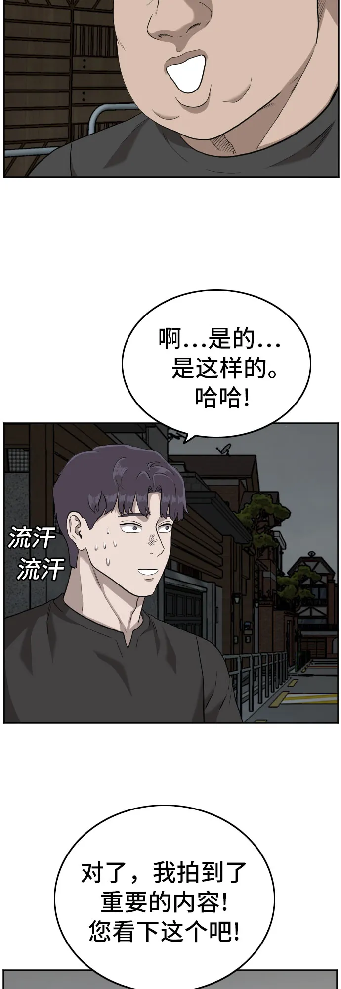 第102话 第63页