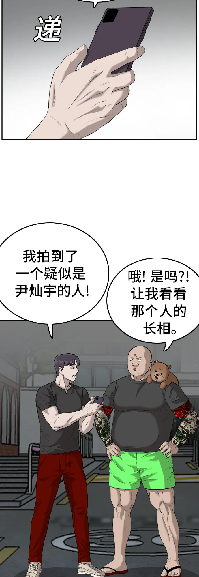 第102话 第64页