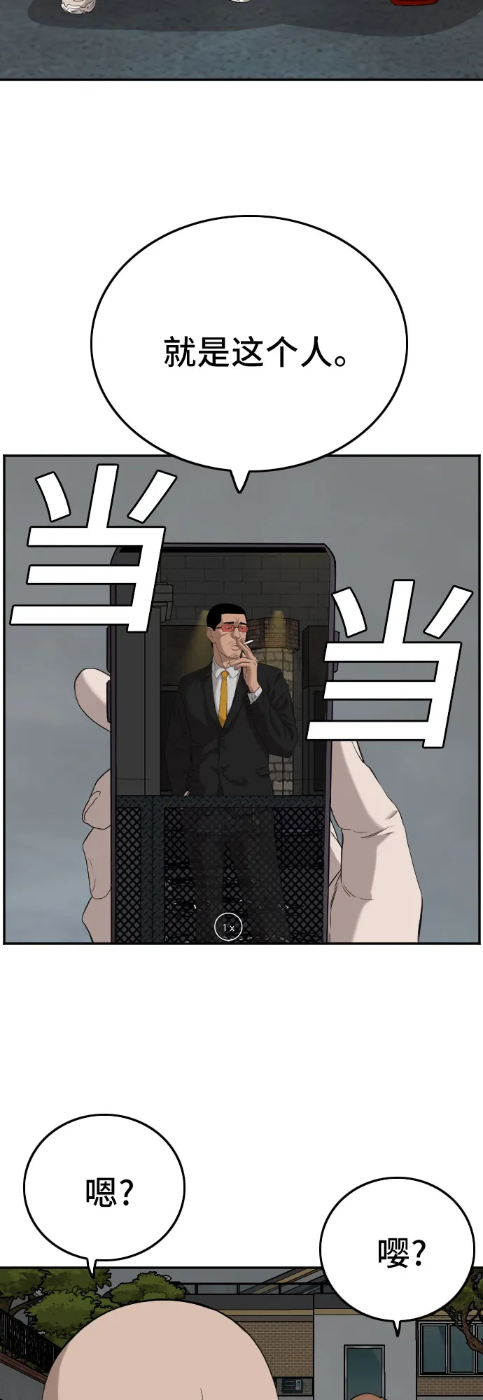 第102话 第65页