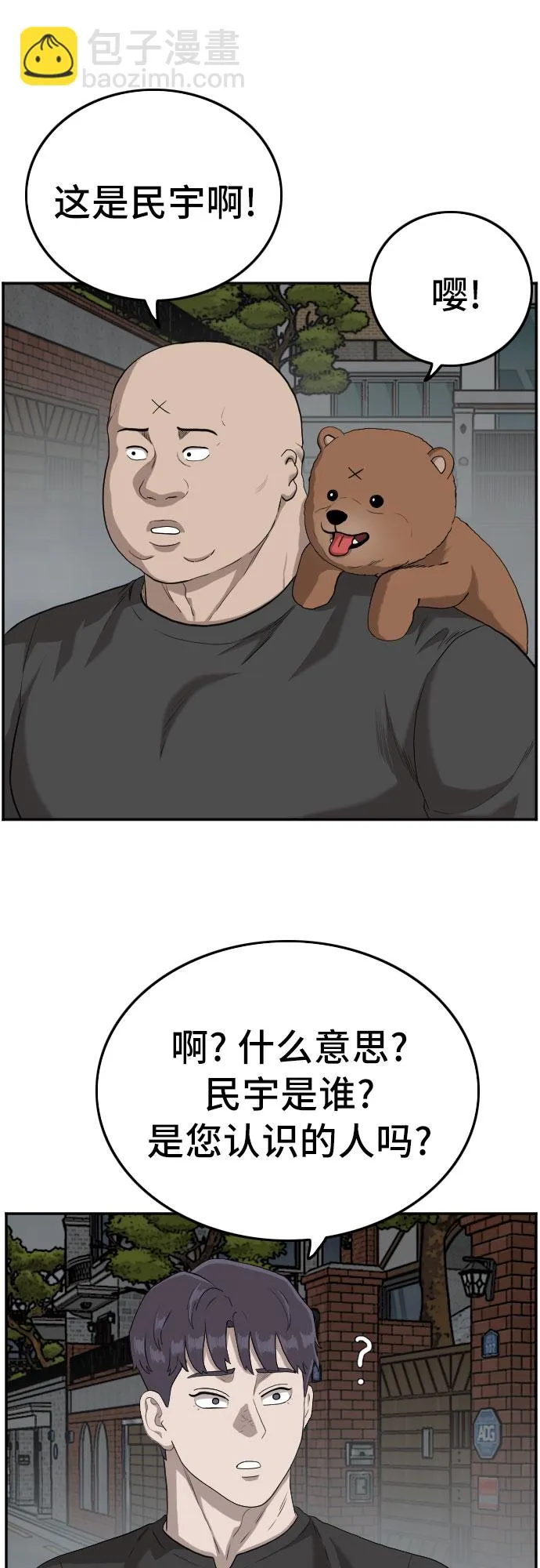第102话 第67页
