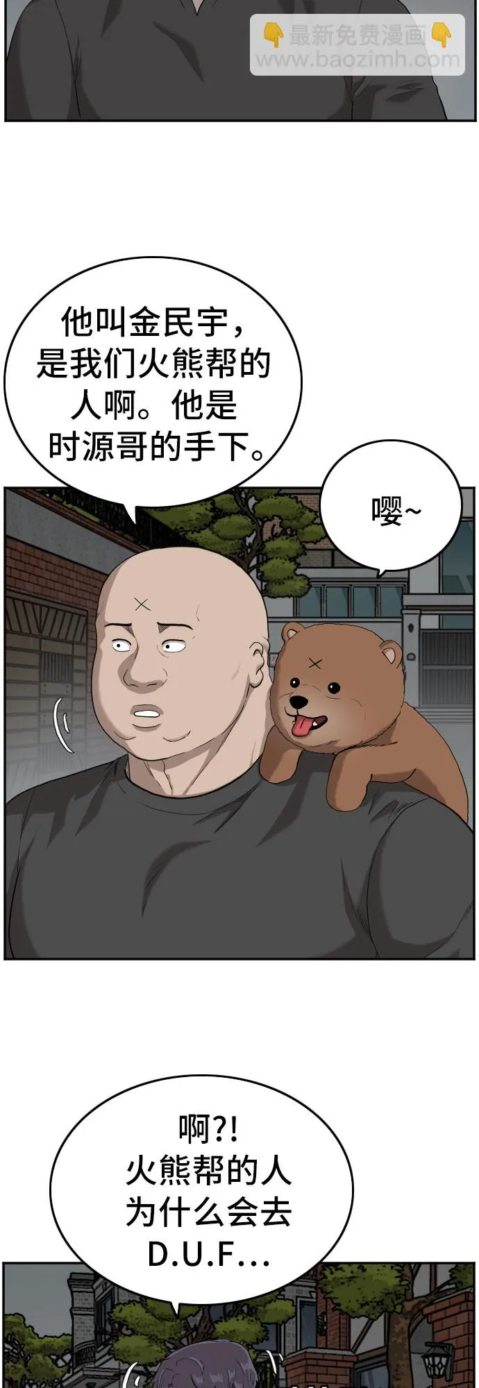第102话 第68页
