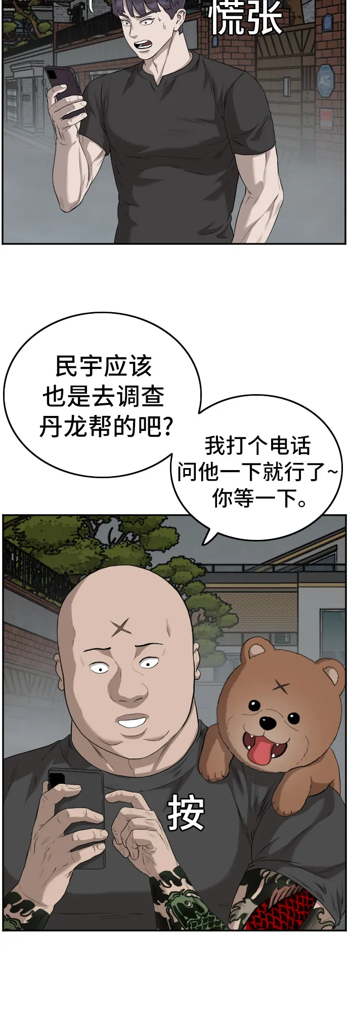 第102话 第69页