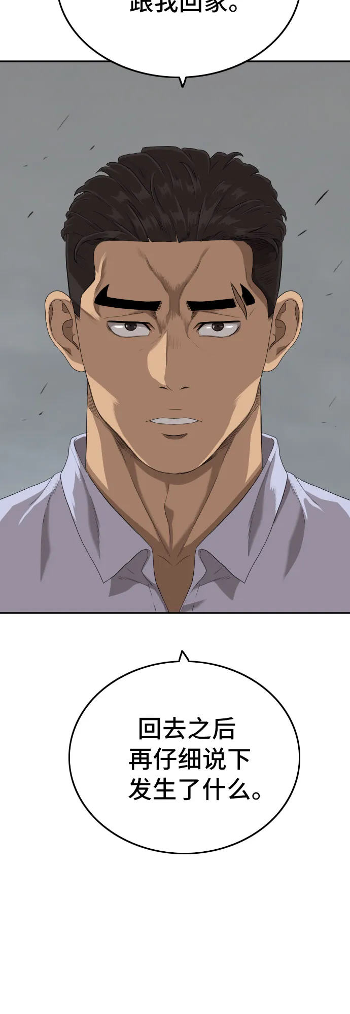 第102话 第71页