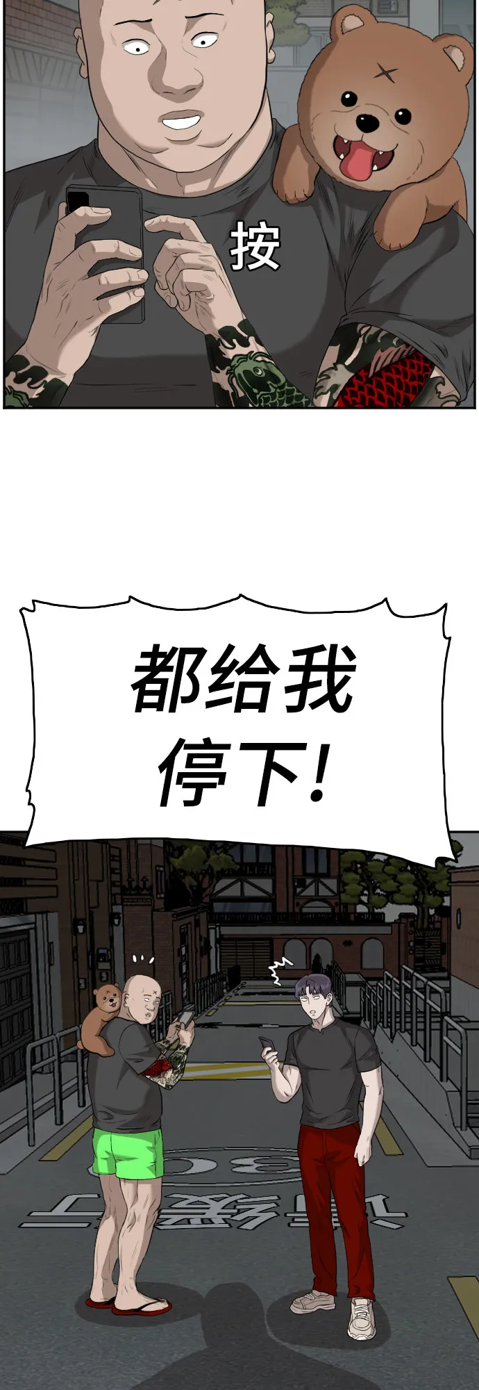 第103话 第2页