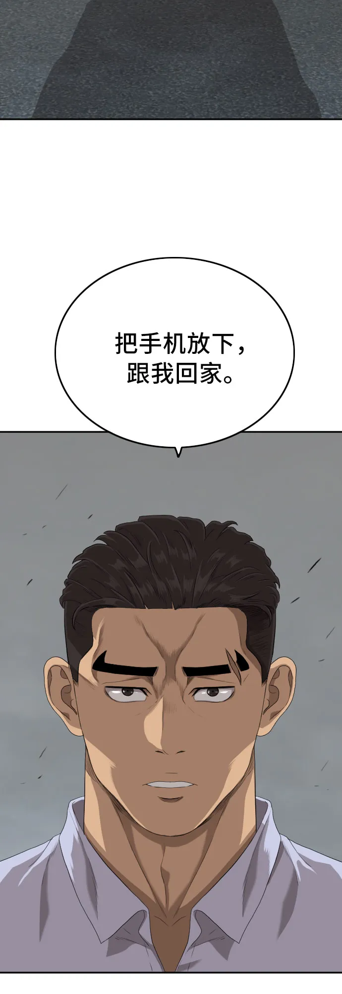 第103话 第3页