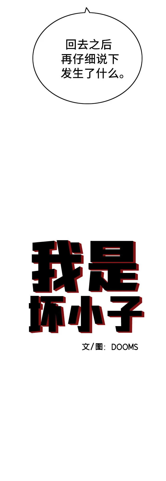 第103话 第4页