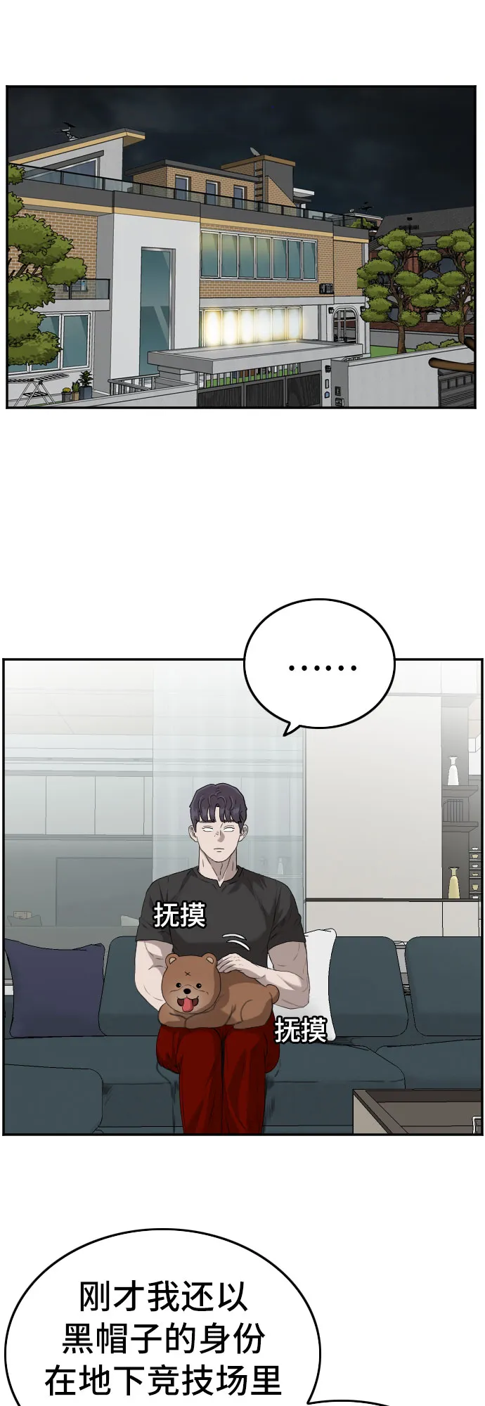 第103话 第5页