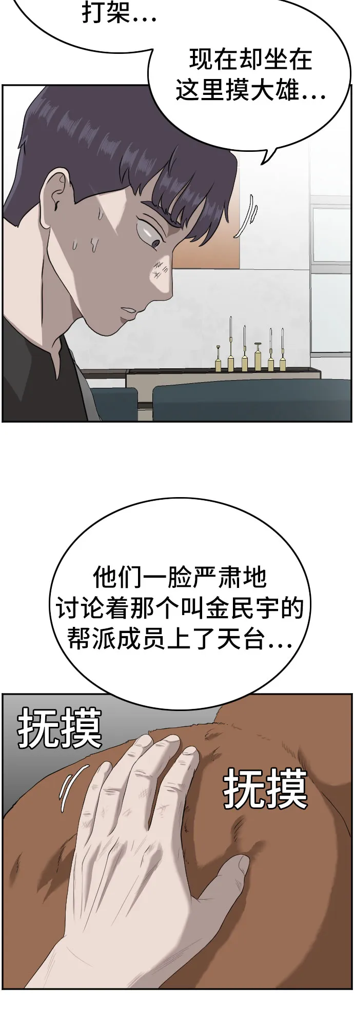 第103话 第6页