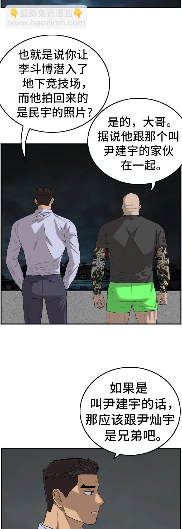 第103话 第8页